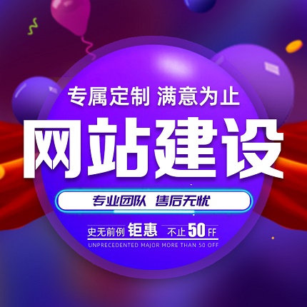 企業(yè)網(wǎng)站建設(shè)，注重營銷性