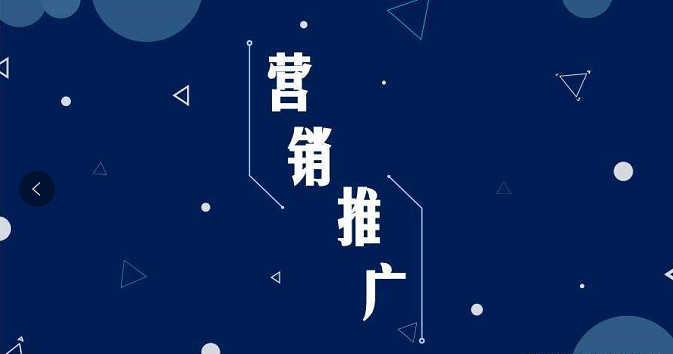 網(wǎng)站推廣優(yōu)化的技巧方法，兩大基礎(chǔ)方法教你做優(yōu)化