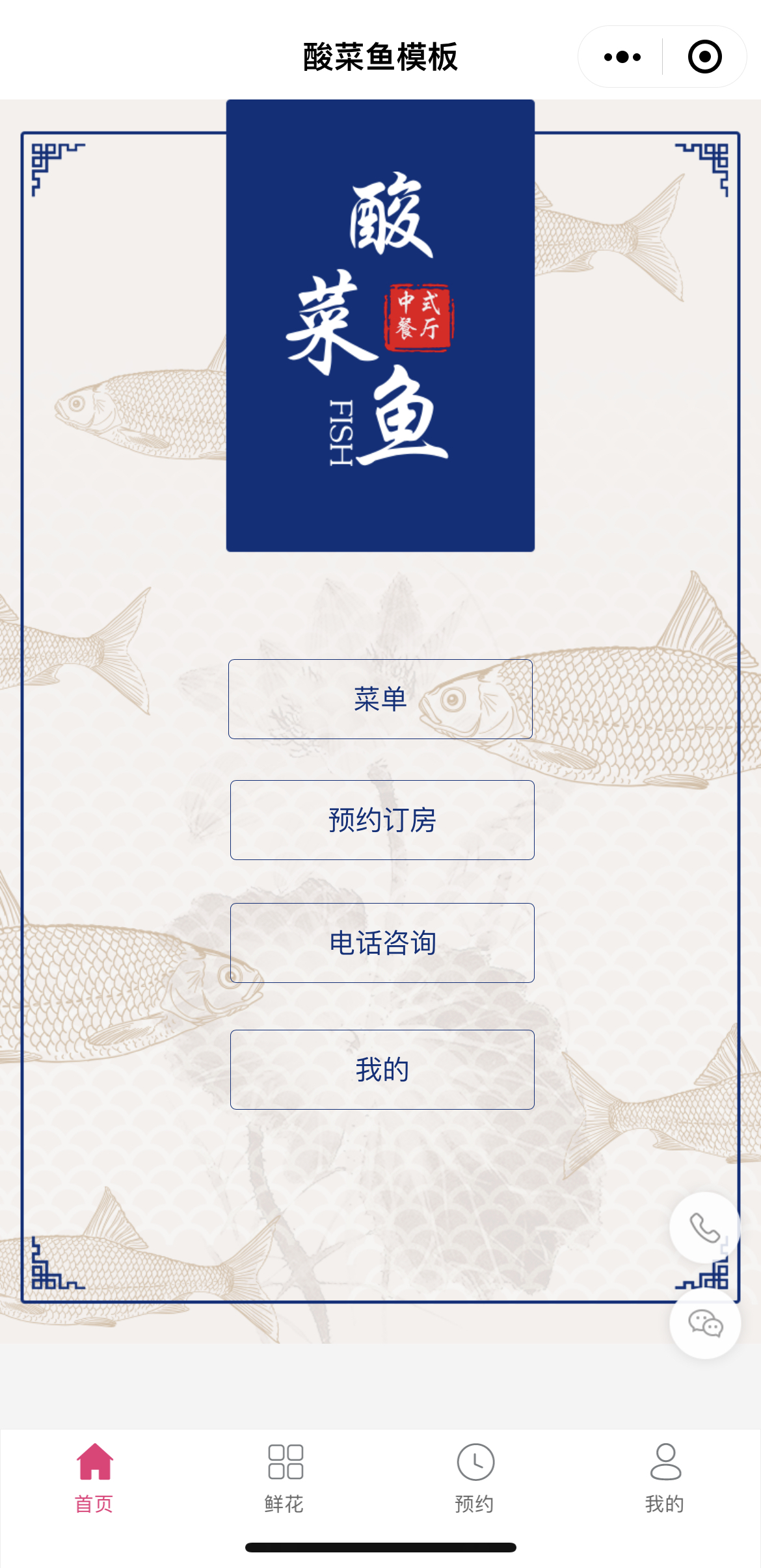 飲食服務模版